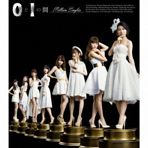AKB48／0と1の間《通常Million Singles盤》 【CD】
