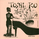 秋吉敏子/アメイジング・トシコ・アキヨシ 【CD】