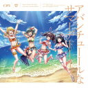 Happy Around!/アバンチューールなサマーデーーイズ《通常盤》 【CD】