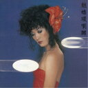 平山三紀/MIKI WORLD 【CD】