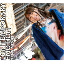 水樹奈々/CONTEMPORARY EMOTION《通常盤》 【CD】