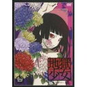 地獄少女 二籠 四 【DVD】