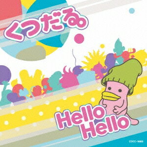 宮島咲良／Hello Hello／白いページ 【CD】
