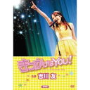 映画「きっかけはYOU！」 【DVD】