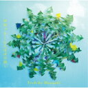 半崎美子/ロゼット〜たんぽぽの詩〜 【CD】
