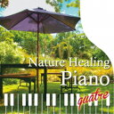 青木しんたろう/Nature Healing Piano quatre カフェで静かに聴くピアノと自然音 【CD】