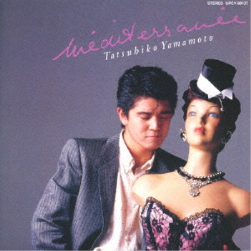 【11/25限定! 最大1000円OFFクーポン】山本達彦／MEDITERRANEE〜メディテラネ (初回限定) 【CD】