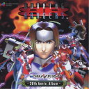 (ゲーム・ミュージック)/BURNING RANGERS - SEGASATURN 30th Anniv. Album - 【CD】
