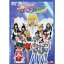 ’96サマーミュージカル 美少女戦士セーラームーン セーラースターズ 【DVD】