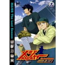 【7/18限定! 楽天会員なら最大P4倍】「メジャー」完全燃焼!夢の舞台編 7th.Inning 【DVD】