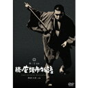 続・座頭市物語 【DVD】