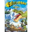 商品種別DVD発売日2022/12/16ご注文前に、必ずお届け日詳細等をご確認下さい。関連ジャンルアニメ・ゲーム・特撮海外版永続特典／同梱内容封入特典：特製ステッカー■映像特典ミュージッククリップ集商品概要シリーズ解説世界で累計90万部を超える大ヒット恐竜絵本シリーズをアニメ化／白亜紀の大自然のもと、かわいい4匹の恐竜の子どもたちが、大きくて強いギガントサウルスの謎を追って繰り広げる大冒険！スタッフ&amp;キャストジョニー・ダドル(原作)、ピエール・シスマン(製作)、ジャクリーン・ムーディ(脚本)、エレーヌ・マレ(製作総指揮)、オリヴィエ・ルラルドゥ(監督)、サイバー・グループ・スタジオ(制作)商品番号NSDS-53505販売元NHKエンタープライズ組枚数1枚組収録時間117分色彩カラー字幕日本語字幕 英語字幕制作年度／国2019／フランス画面サイズ16：9LB音声仕様ドルビーデジタルステレオ 日本語 英語コピーライト(C)CYBER GROUP STUDIOS _映像ソフト _アニメ・ゲーム・特撮_海外版 _DVD _NHKエンタープライズ 登録日：2022/09/30 発売日：2022/12/16 締切日：2022/11/17