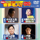 クラウンDVDカラオケ 音多名人!! ワイド 【DVD】