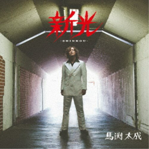 商品種別CD発売日2025/03/05ご注文前に、必ずお届け日詳細等をご確認下さい。関連ジャンル邦楽ポップスアーティスト馬渕太成収録内容Disc.101.くちびるに歌を乗せて(5:15)02.BRIGHT SIDE OF LIFE(4:46)03.あふれ出す涙(5:13)04.流星、飛んでゆけ！(4:51)05.逃げの酒(5:31)06.華やぐ街はブギーな気分(4:29)商品概要馬渕太成 (マブチタイセイ)。日本パンクロック界を牽引してきたSAのボーカリストTAISEIが、本名である馬渕太成名義で、自身の音楽人生40年の節目にソロワークをスタート。共同プロデューサーに怒髪天の上原子友康を迎えて制作された、至極の6曲が収録されたアルバム。商品番号POCS-23058販売元ユニバーサルミュージック組枚数1枚組収録時間30分 _音楽ソフト _邦楽_ポップス _CD _ユニバーサルミュージック 登録日：2025/01/15 発売日：2025/03/05 締切日：2025/01/28