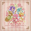 NU-KO/オトカドール オトカ□ミュージックコレクション2 【CD】