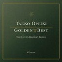 【9/11まで! 最大1000円OFFクーポン】大貫妙子/ゴールデン☆ベスト 大貫妙子 THE BEST 80’S DIRECTOR’S EDITION 【CD】