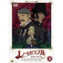 商品種別DVD発売日2007/07/27ご注文前に、必ずお届け日詳細等をご確認下さい。関連ジャンルアニメ・ゲーム・特撮国内TV版永続特典／同梱内容■その他特典・仕様ライナーノート商品概要ストーリー警察の網をかいくぐりモンフェルメイユ村へと急ぐジャン・ヴァルジャンは、間一髪のところでジャヴェールの追っ手をかわす。ワーテルロー亭では、ファンティーヌからの仕送りが途絶え商売もうまくいかなくなってきたテナルディエ夫妻が、コゼットの唯一の味方のガブローシュを奉公に出すことになった。クリスマスイブの夜、木枯らしの中、一人で泉まで水汲みに行かされたコゼットは、暗闇の中寒さと恐怖に震えながら母を思い出して涙をこぼす…。スタッフ&amp;キャストヴィクトル・ユゴー(原作)、桜井弘明(監督)、金春智子(シリーズ構成)、渡辺はじめ(キャラクターデザイン)、吉松孝博(キャラクターデザイン)、金春智子(脚本)、岡嶋国敏(演出)、四分一節子(絵コンテ)、孫吉永(作画監督)名塚佳織、菅原正志、萩原えみこ、松山タカシ、小林由美子、矢部雅史、堀越真己商品番号BCBA-2890販売元バンダイナムコアーツ組枚数1枚組収録時間96分色彩カラー制作年度／国2007／日本画面サイズビスタサイズ＝16：9LB音声仕様日本語 ドルビーデジタルステレオコピーライト(C)日本アニメーション・フジテレビ _映像ソフト _アニメ・ゲーム・特撮_国内TV版 _DVD _バンダイナムコアーツ 登録日：2007/04/24 発売日：2007/07/27 締切日：2007/06/19