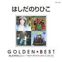 商品種別CD発売日2011/11/23ご注文前に、必ずお届け日詳細等をご確認下さい。関連ジャンル邦楽ニューミュージック／フォークアーティストはしだのりひこ収録内容Disc.101.風(3:33)02.さすらい人の子守唄(3:15)03.朝陽のまえに(3:37)04.さよなら(4:15)05.白い鳥にのって(2:57)06.一人ぼっちの旅(3:41)07.海はきらいさ(2:49)08.戦争は知らない (LIVE)(3:51)09.花嫁(2:54)10.この道(3:09)11.ふたりだけの旅(2:49)12.沈黙(3:01)13.時は魔法使い(結婚讃歌)(2:48)14.嫁ぐ日(3:00)15.ひとり(3:06)16.星と虹と(3:08)17.祇園の鳥居(3:36)18.たとえば光(4:16)19.星がみつめてる(3:57)20.風の行方 ［愛媛県肱川町 イメージソング］(4:10)商品概要1960年代後半からシンガーソングライター・フォークシンガーとして活躍したはしだのりひこ。多彩な活動の中からシューベルツ、エンドレス、クライマックスのヒット曲をセレクト！ 商品番号TOCT-11262販売元ユニバーサルミュージック組枚数1枚組収録時間67分 _音楽ソフト _邦楽_ニューミュージック／フォーク _CD _ユニバーサルミュージック 登録日：2012/10/24 発売日：2011/11/23 締切日：2010/11/02