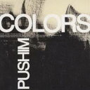PUSHIM/COLORS 【CD】