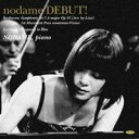 NODAME(野田恵)／のだめDEBUT！ 【CD】