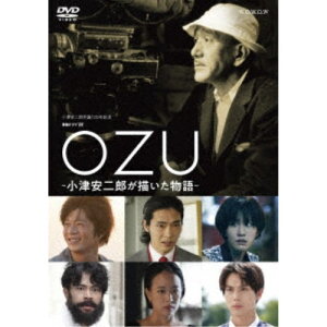 【5/1限定 最大P6倍 & 最大2000円OFFクーポン!!】連続ドラマW OZU 〜小津安二郎が描いた物語〜 DVD-BOX 【DVD】