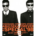 あぶない刑事フォーエヴァーTVスペシャル’98 【Blu-ray】