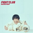 岡崎体育／FIGHT CLUB (初回限定) 【CD Blu-ray】