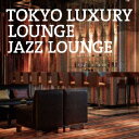 (V.A.)/TOKYO LUXURY LOUNGE JAZZ LOUNGE 【CD】