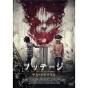 フッテージ デス・スパイラル 【DVD】