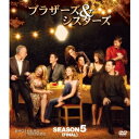 【7/18限定! 楽天会員なら最大P4倍】ブラザーズ&シスターズ シーズン5<ファイナル> コンパクトBOX 【DVD】
