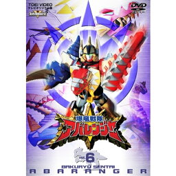 爆竜戦隊アバレンジャー VOL.6 【DVD】