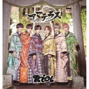 【5/9〜16限定!! 最大3000円OFFクーポン!!】7riot/アマテラス《Type-B》 【CD】