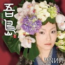 ANNA/吾島(Wan Shima) 【CD】