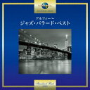 商品種別CD発売日2017/10/25ご注文前に、必ずお届け日詳細等をご確認下さい。関連ジャンルジャズ海外モダンジャズアーティスト(V.A.)、ジョン・コルトレーン、ビル・エヴァンス、スタン・ゲッツ、オスカー・ピーターソン、キャノンボール・アダレイ、アート・ファーマー、フレディ・ハバード収録内容Disc.101.セイ・イット(4:20)02.アルフィー (LIVE)(5:23)03.星影のステラ (MONO)(2:46)04.我が心のジョージア(3:48)05.アラバマに星墜ちて(6:15)06.ライク・サムワン・イン・ラヴ(6:01)07.バット・ビューティフル(6:28)08.アイ・ウェイテッド・フォー・ユー (MONO)(3:31)09.時さえ忘れて (MONO)(3:16)10.スターダスト (MONO) (LIVE)(15:14)商品概要ジャズ・ジャイアントたちの代表的なバラードばかりを収録したジャズ・バラード決定版ベスト。商品番号UCCU-3192販売元ユニバーサルミュージック組枚数1枚組収録時間57分 _音楽ソフト _ジャズ_海外モダンジャズ _CD _ユニバーサルミュージック 登録日：2017/08/10 発売日：2017/10/25 締切日：2017/08/30