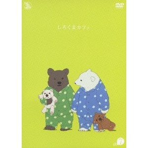 商品種別DVD発売日2013/01/25ご注文前に、必ずお届け日詳細等をご確認下さい。関連ジャンルアニメ・ゲーム・特撮国内TV版特典情報初回特典オリジナル・イヤホンジャック封入商品概要シリーズ解説豪華声優陣によるまったりほっこり Slow Lifeアニメーション解説収録曲の□はハートマークスタッフ&amp;キャストヒガアロハ(原作)、増原光幸(監督)、小林恒夫(監修)、細川徹(シリーズ構成)、浅川美也(脚本)、横手美智子(脚本)、吉田玲子(脚本)、浦畑達彦(脚本)、世田八智(脚本)、高野綾(キャラクターデザイン)、上野秀行(美術監督)、松本敦穂(撮影監督)、西香代子(色彩設計)、森田清次(編集)、菊田浩巳(音響監督)、近藤研二(音楽)、studioぴえろ(アニメーション制作)櫻井孝宏、福山潤、神谷浩史、中村悠一、森川智之、遠藤綾、羽多野渉、川島得愛、小西克幸、小野大輔、谷山紀章、宮田幸季、花澤香菜、近藤孝行、杉田智和、下野紘、平川大輔商品番号AVBA-62060販売元エイベックス・ピクチャーズ組枚数1枚組収録時間100分色彩カラー制作年度／国日本画面サイズ16：9LB音声仕様リニアPCMステレオ 日本語コピーライト(C)ヒガアロハ・小学館/しろくまカフェ製作委員会 2012 _映像ソフト _アニメ・ゲーム・特撮_国内TV版 _DVD _エイベックス・ピクチャーズ 登録日：2012/10/24 発売日：2013/01/25 締切日：2012/11/30