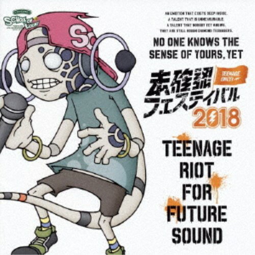 【6/22〜27 早い者勝ち!! 最大1000円OFFクーポン】(V.A.)/未確認フェスティバル 2018 【CD】