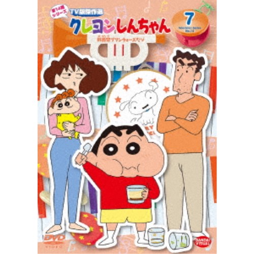 クレヨンしんちゃん TV版傑作選 第14期シリーズ 7 野原家プリンウォーズだゾ 【DVD】