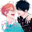 (ドラマCD)/ドラマCD「幼馴染じゃ我慢できない 2」ふれあう指先盤 【CD】