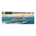 アオシマ 海上自衛隊 護衛艦 きりさめ 1／700 【 ウォーターライン護衛艦 5】 (プラモデル)おもちゃ プラモデル