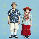 いきものがかり/ありがとう 【CD】