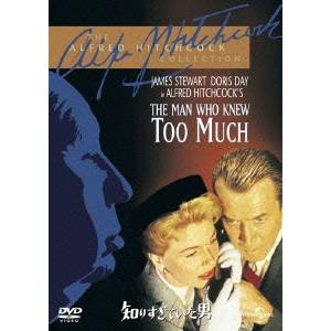 【5/9〜16限定!! 最大3000円OFFクーポン!!】知りすぎていた男 【DVD】