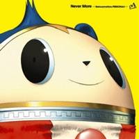 (ゲーム・ミュージック)／ネバー・モア -「ペルソナ4」輪廻転生- 【CD】