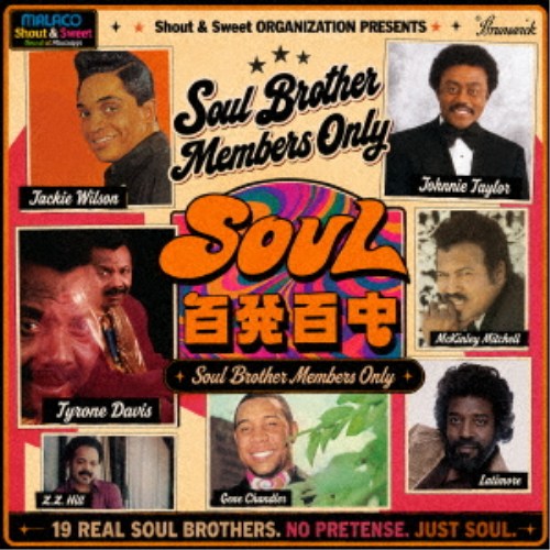 【8/1限定 ポイント最大5倍 & 8/1〜3 最大2000円OFFクーポン】(V.A.)／SOUL百発百...