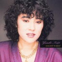 【9/1限定! 最大P6倍 & 最大2000円OFFクーポン!!】内藤やす子/ゴールデン☆ベスト 内藤やす子 【CD】