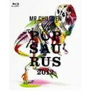 MR.CHILDREN TOUR POPSAURUS 2012 【Blu-ray】