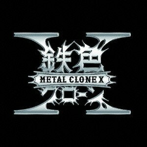 METAL CLONE X／METAL CLONE X 【CD】