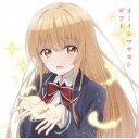 【~5/6まで!! 最大2000円OFFクーポン!!】オーイシマサヨシ/ギフト《天使盤》 【CD】