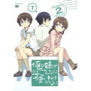 俺の妹がこんなに可愛いわけがない。 7 【DVD】