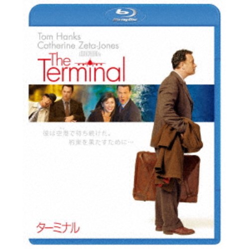 ターミナル 【Blu-ray】