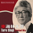 東海林太郎/日本の流行歌スターたち50 東海林太郎 名月赤城山〜船頭小唄 【CD】